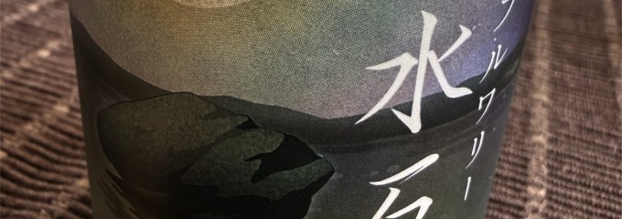 つくばブルワリー