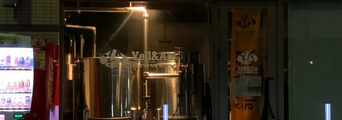 Yell＆Ale Brewery ＊ Abe Bond Craft Beer Kitchen