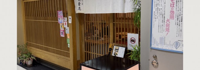 芙蓉庵