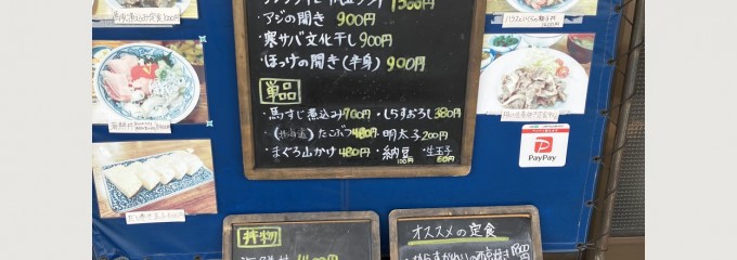 しいはし食堂