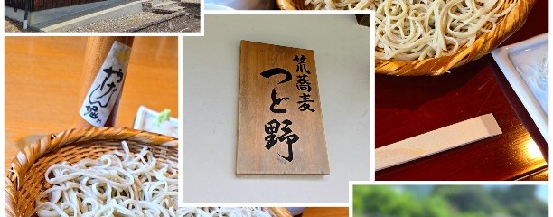 笊蕎麦 つど野