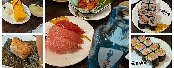 すし銚子丸 竹の塚店