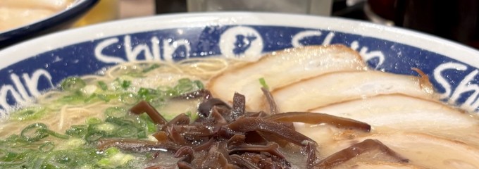 博多らーめん ShinShin 天神本店