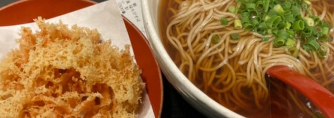 鐘庵 磐田岩井店