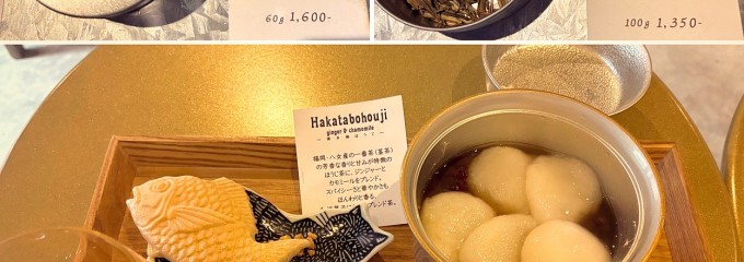 茶舗ふりゅう　Kurume Rosstedtea Shop