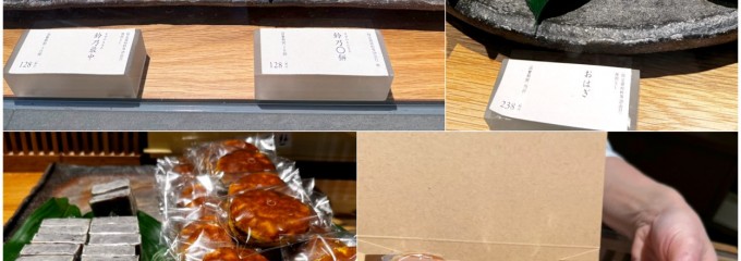 博多 鈴懸 本店