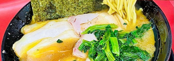 家系ラーメン 上越家