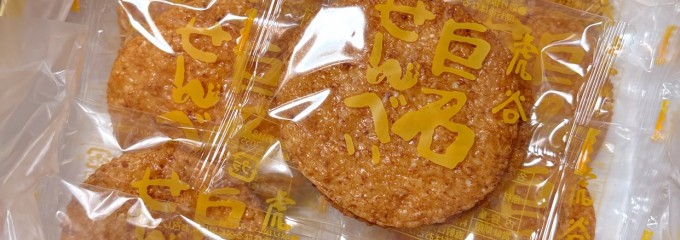 虎谷 藤本本店