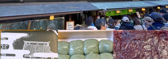 柴又帝釈天　とらや