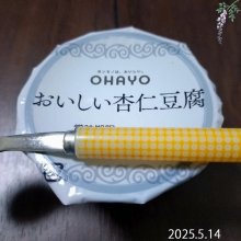 inavan178さんの写真