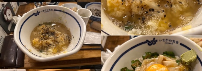 いまがわ食堂 川崎銀柳街店