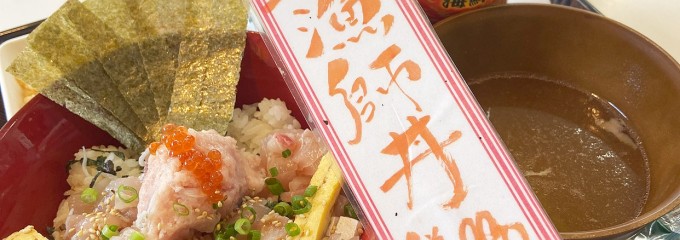 漁師食堂 大ばんぶる舞