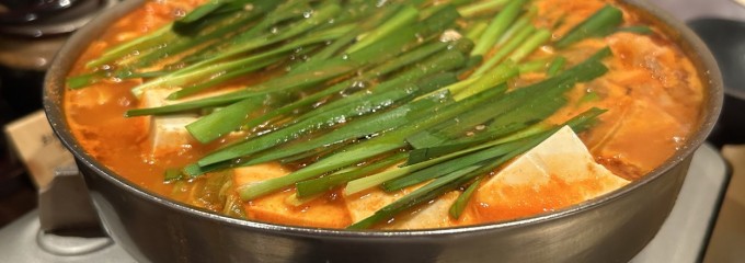 博多もつ鍋 でん