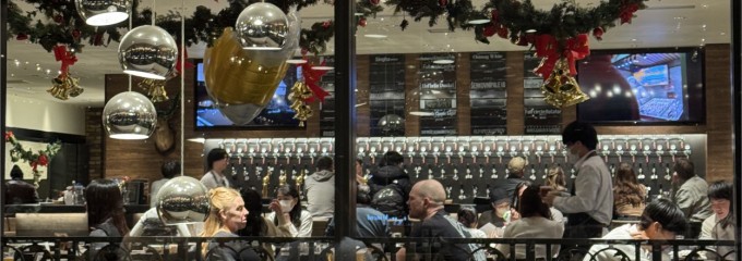 世界のビール博物館 東京スカイツリータウン・ソラマチ店