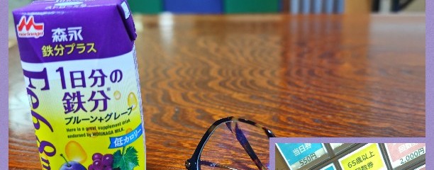 一志温泉やすらぎの湯