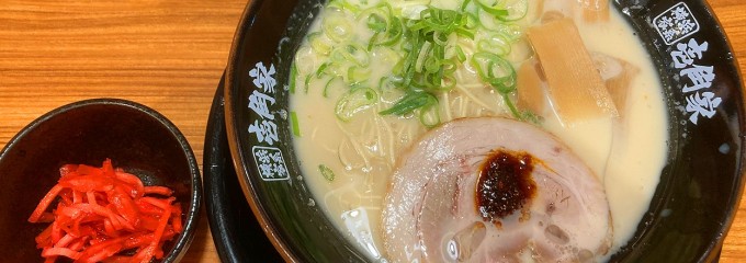壱角家 関内店