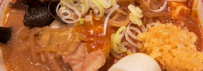 蒙古タンメン中本 東池袋店