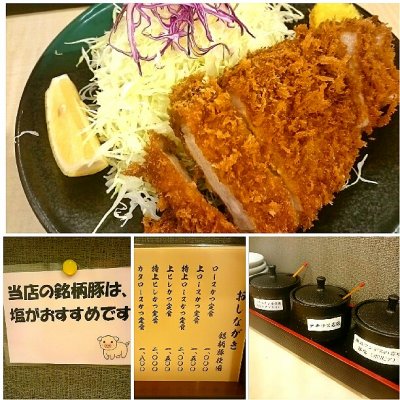 とんかつ 和栗 日吉駅 とんかつ とんかつ 和栗 日吉駅 とんかつ