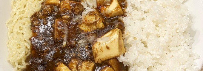 麺飯食堂 八右衛門