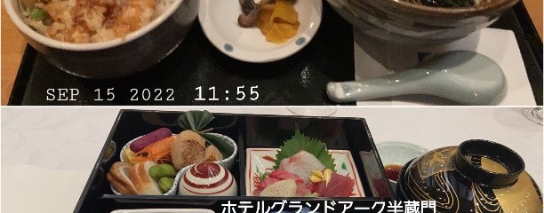 ホテル グランドアーク半蔵門