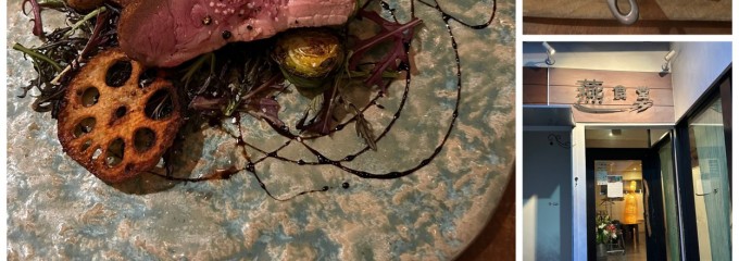 燕食堂