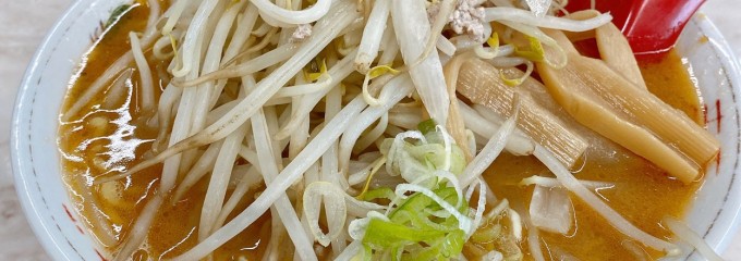 みそラーメンのよし乃 本店