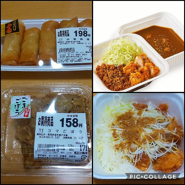 からやま愛知岩倉店(岩倉/その他グルメ) | ホットペッパーグルメ