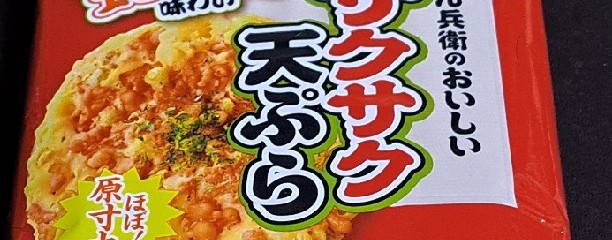 マルエツ大倉山店