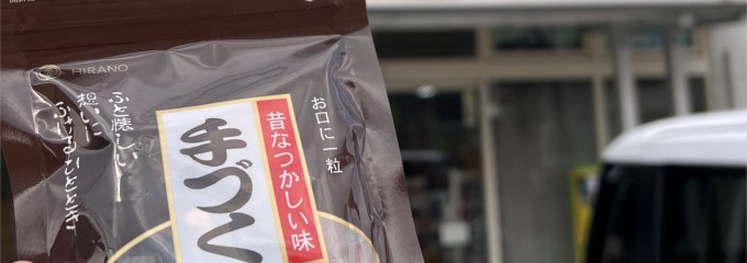 だかしや小町 本店