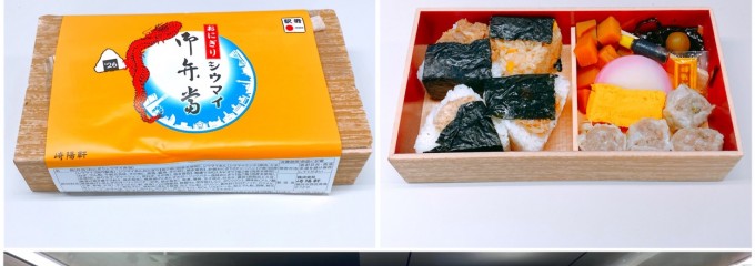 崎陽軒 横浜駅中央店