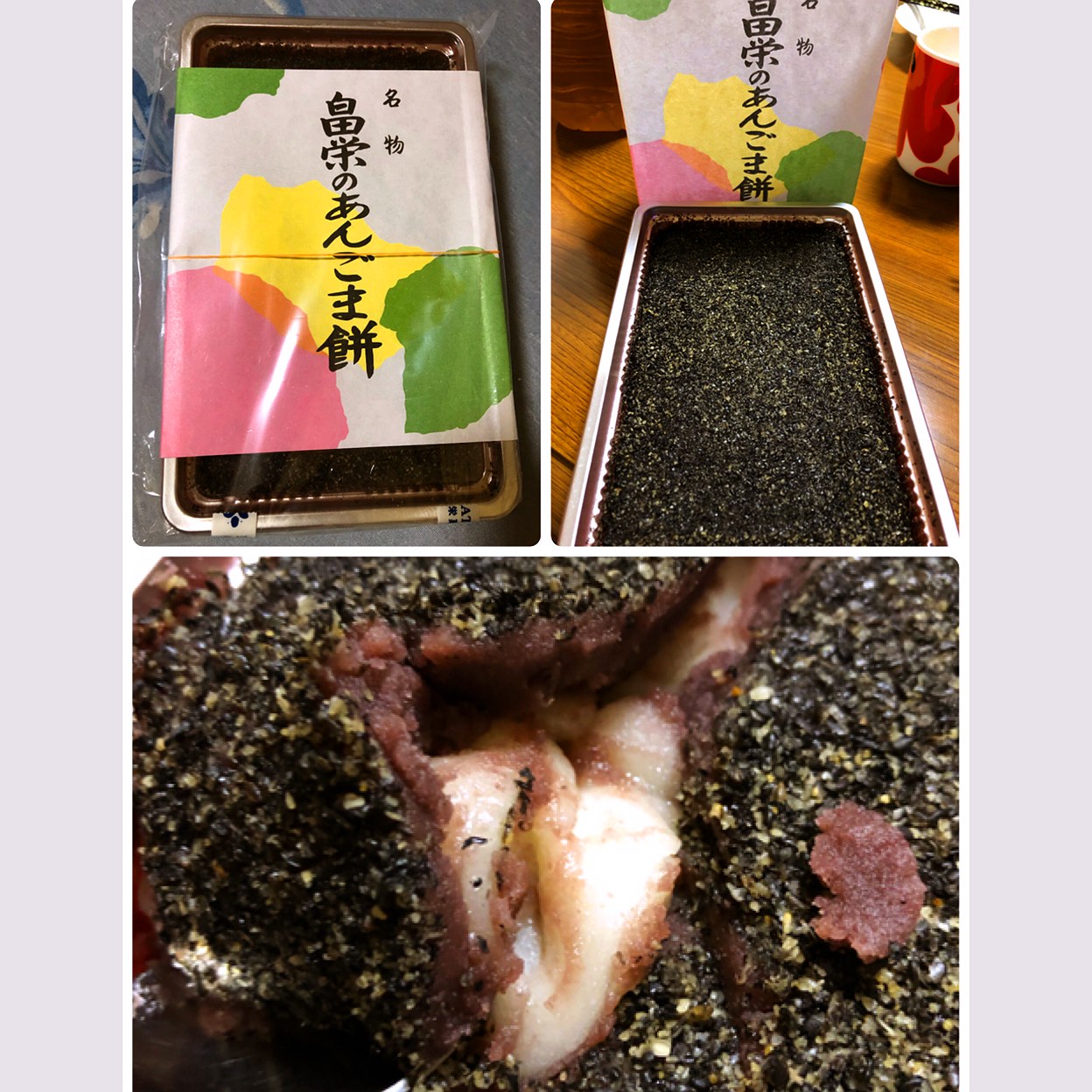 畠 栄 菓子 舗