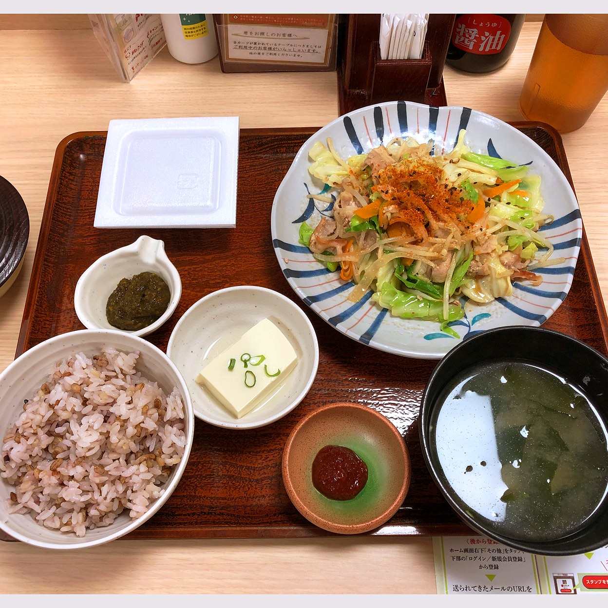 やよい 軒 新宿 明治 通り 店