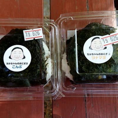 おにぎり茶屋 ちかちゃん 若林区 卸町駅 和食 その他