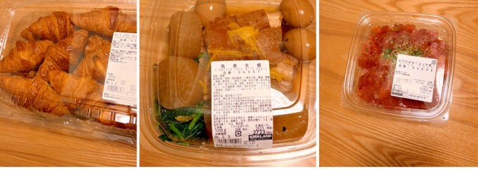 コストコホールセール 新三郷倉庫店