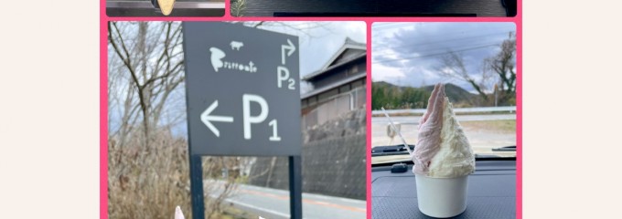 前川牧場の自家製ジェラートBRILLANTE