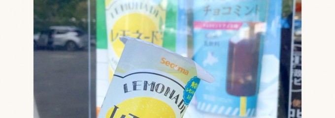 セイコーマート 三笠店