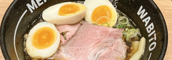 和人