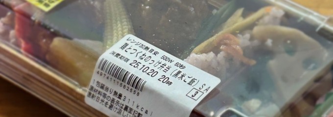 サンディ川西能勢口店