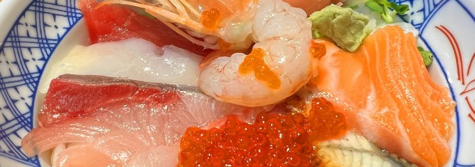 海鮮丼の駅前