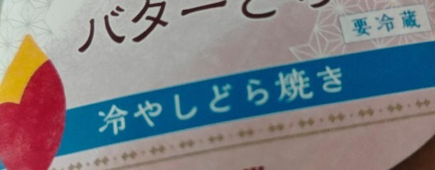 青木屋 MINANO分倍河原店