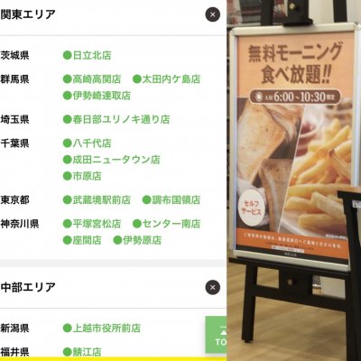 快活 クラブ 八千代 株式会社快活フロンティア 会社概要