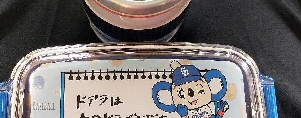 バンテリンドーム