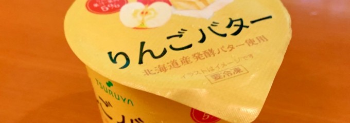 ツルヤ 軽井沢店