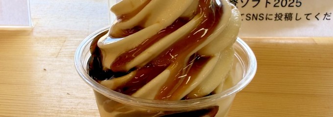 道の駅 狼煙
