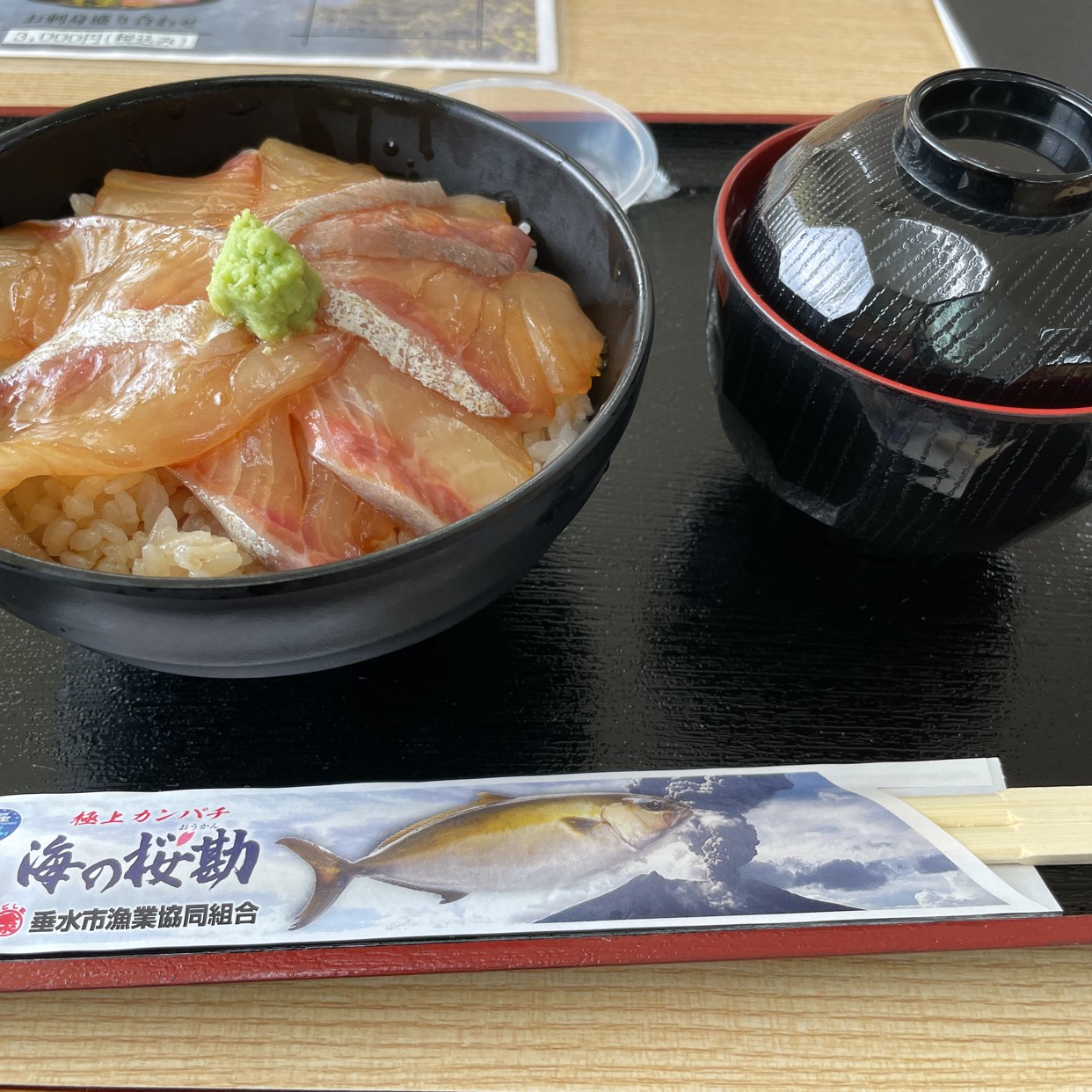 味 処 海 の 桜 勘