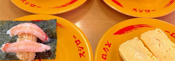 スシロー豊田広久手店