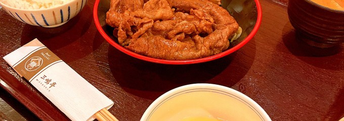 三嶋亭 高島屋京都店