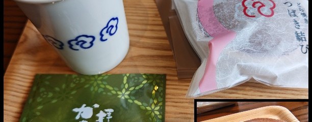 椿茶園