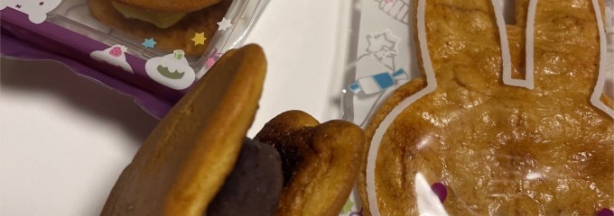 みっふぃーおやつ堂 伊勢店