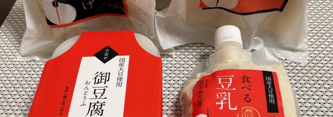 中島豆腐